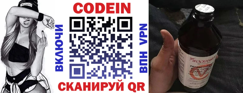 Codein Purple Drank Монино