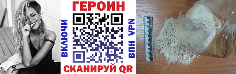 ГЕРОИН Heroin  где можно купить наркотик  Монино 