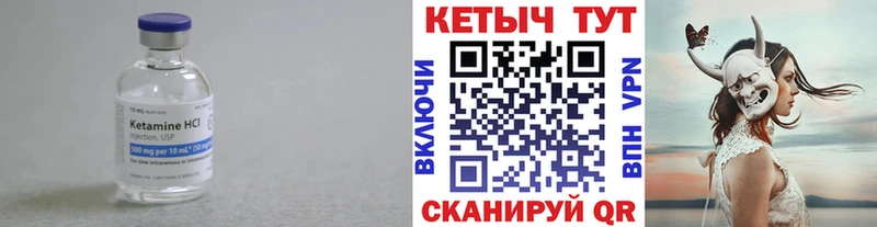 КЕТАМИН ketamine  купить  цена  Монино 