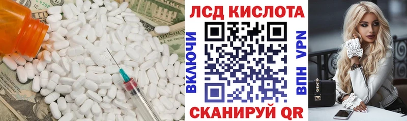 ЛСД экстази кислота  площадка Telegram  Монино 