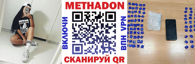Метадон мёд  Монино 
