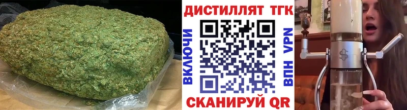 ТГК концентрат  где купить   Монино 